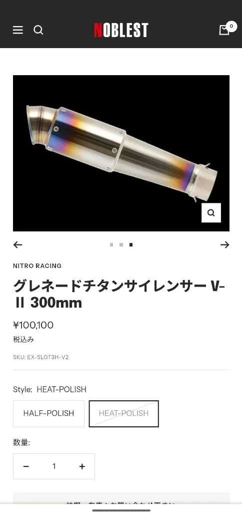 NITRO RACING グレネードチタンサイレンサー V-Ⅱ 300mm