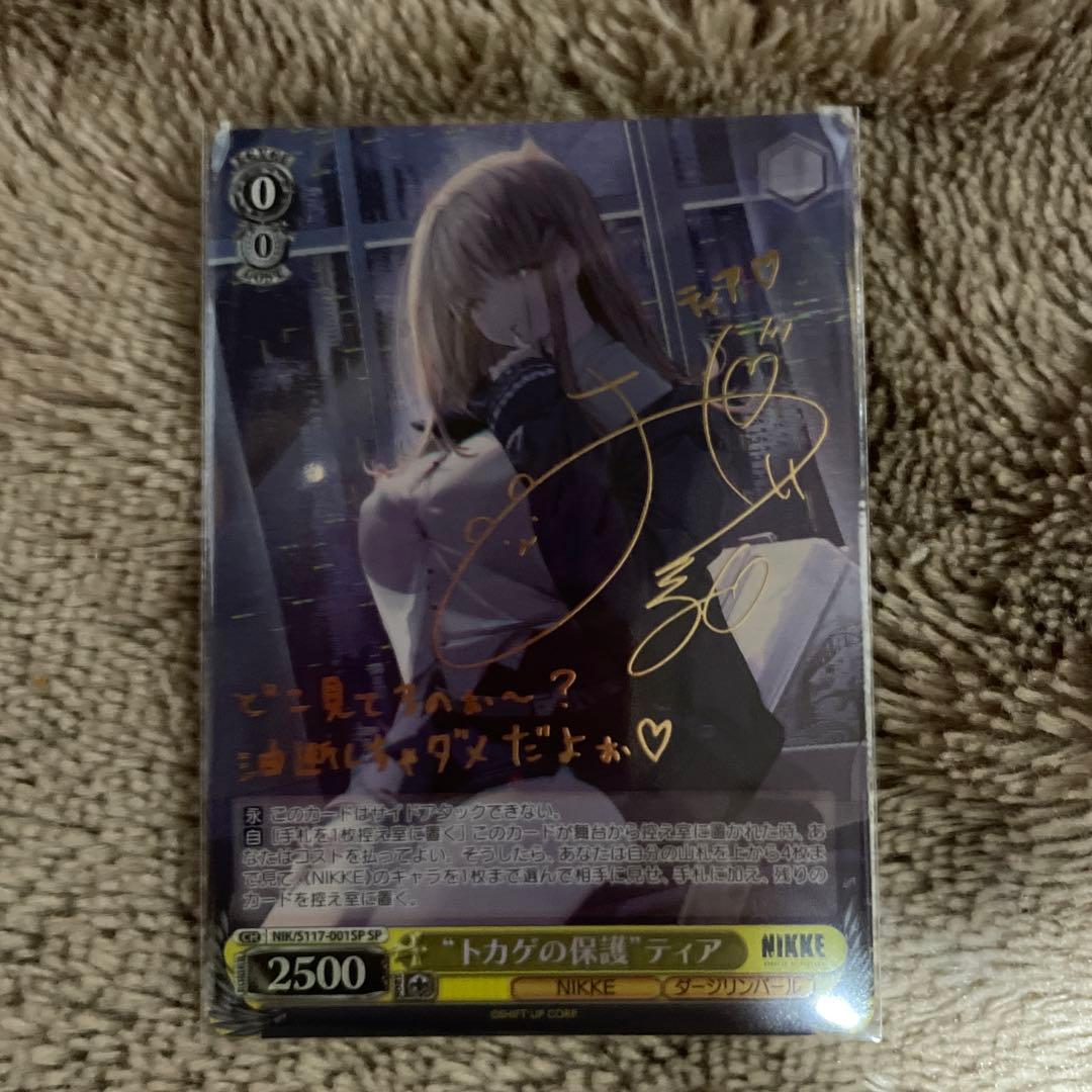 NIKKE トカゲの保護者 ティア サイン入り　おまけ付き