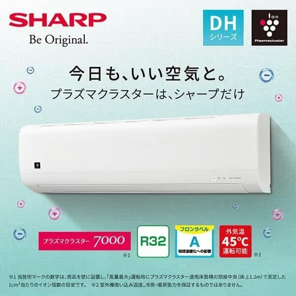 新品☆工事費込み☆シャープ2025年6畳取外し廃棄込み神奈川県東京千葉埼玉静岡