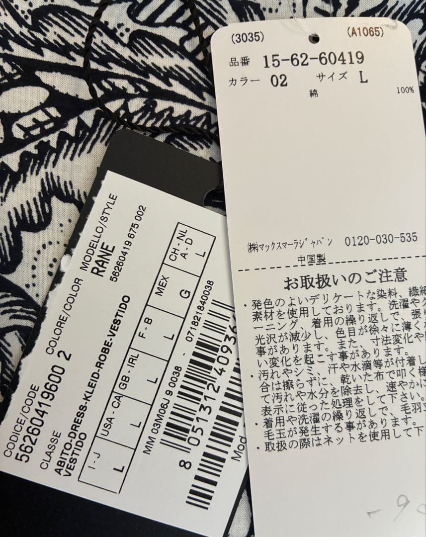 七分袖　花柄Aラインワンピース