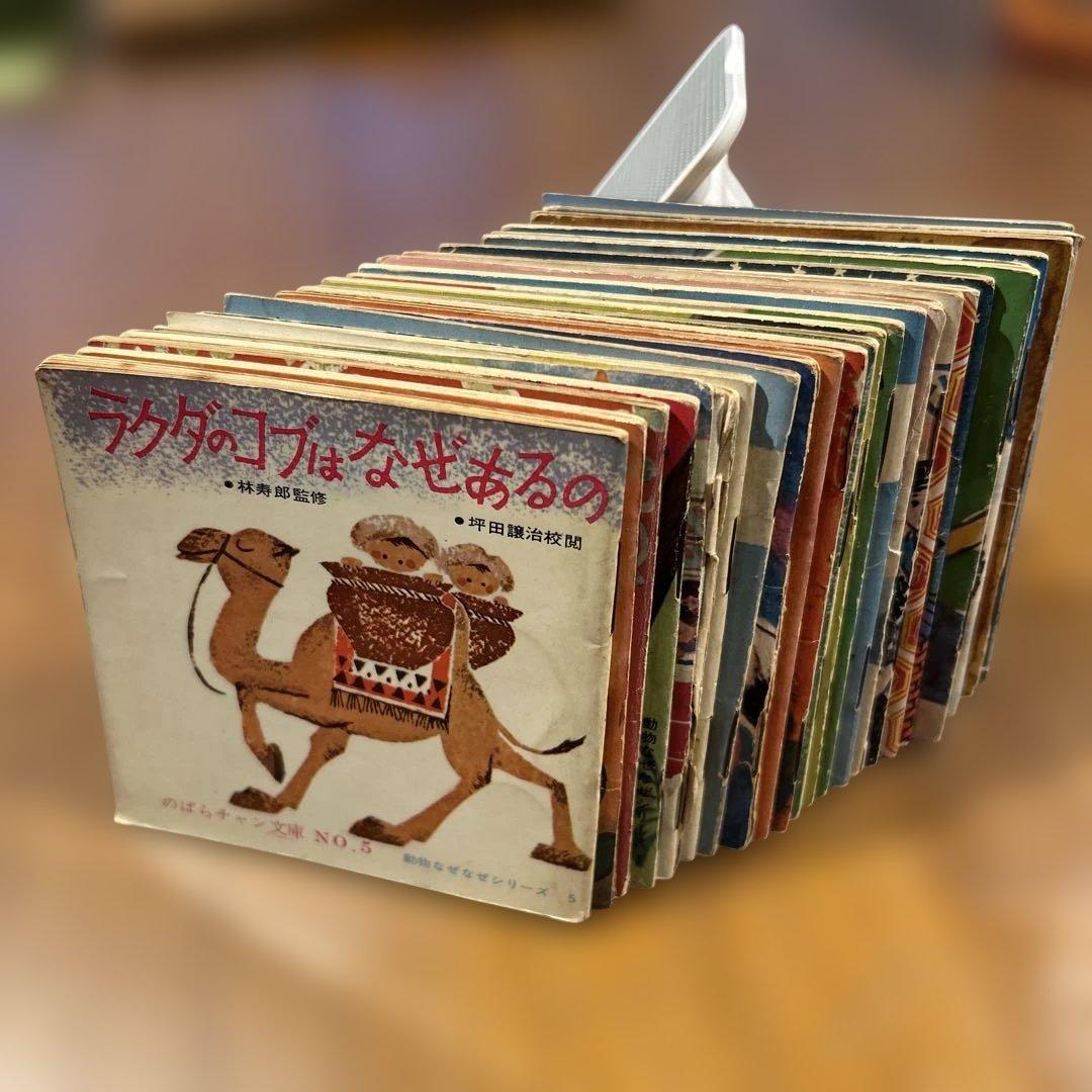 超希少 日本勧業銀行 ノベルティ のばらチャン文庫 24冊セット