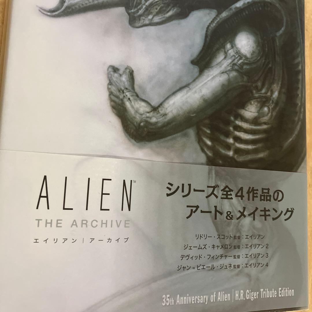 新品　未開封　エイリアン/アーカイブ ［2014年発売］