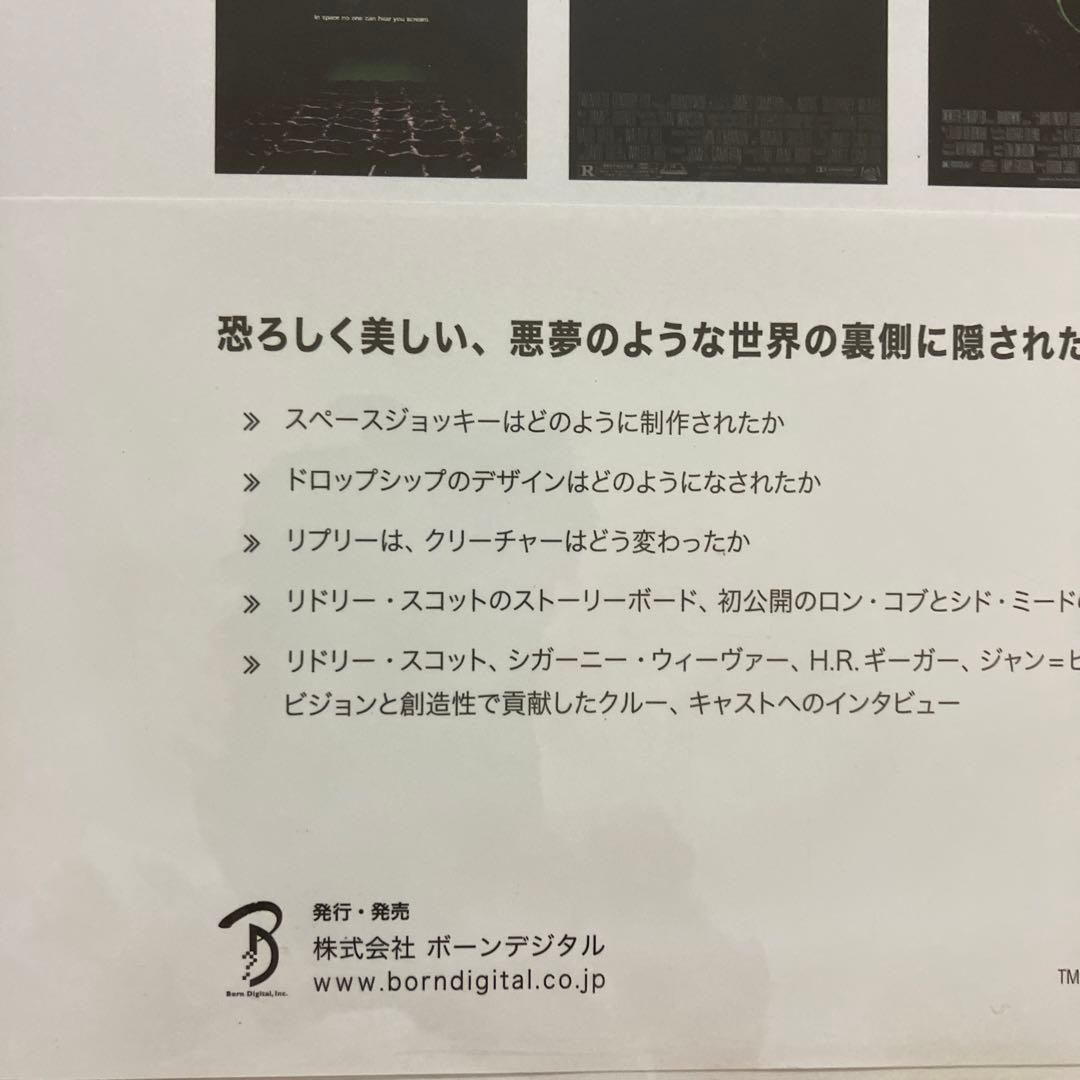 新品　未開封　エイリアン/アーカイブ ［2014年発売］