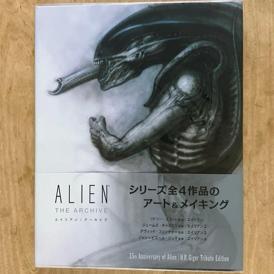 新品　未開封　エイリアン/アーカイブ ［2014年発売］