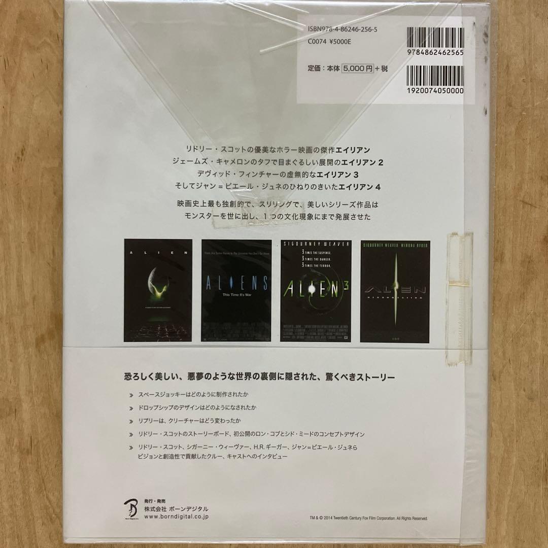 新品　未開封　エイリアン/アーカイブ ［2014年発売］