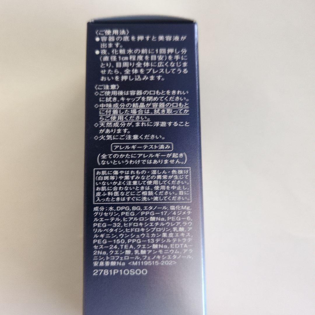 ✨新品未使用✨資生堂 リバイタル アイゾーンブースター 目もと用美容液 15ml