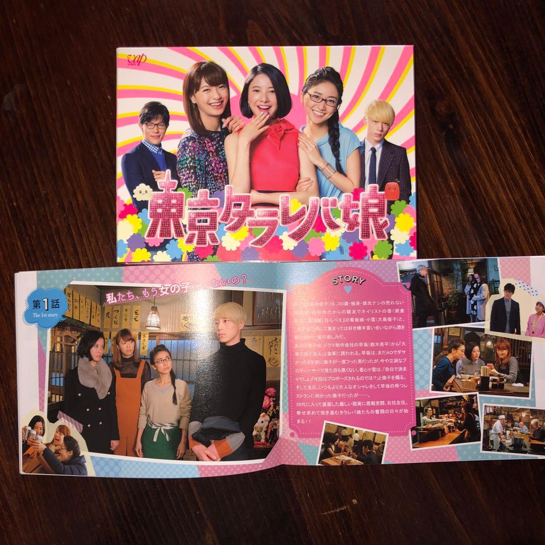 東京タラレバ娘 DVD-BOX〈6枚組〉