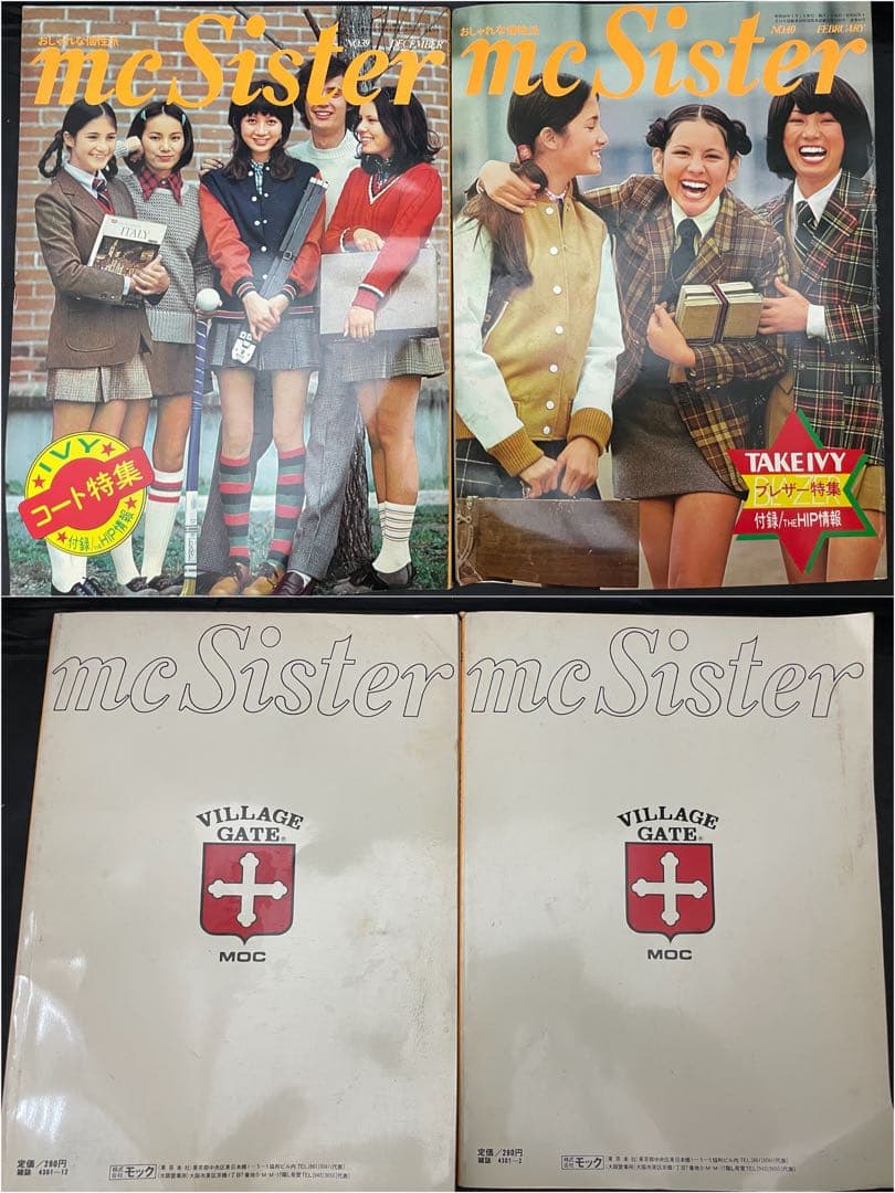 MC SISTER 雑誌　11冊　昭和レトロ