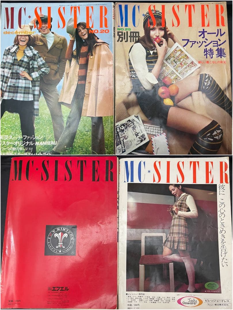 MC SISTER 雑誌　11冊　昭和レトロ