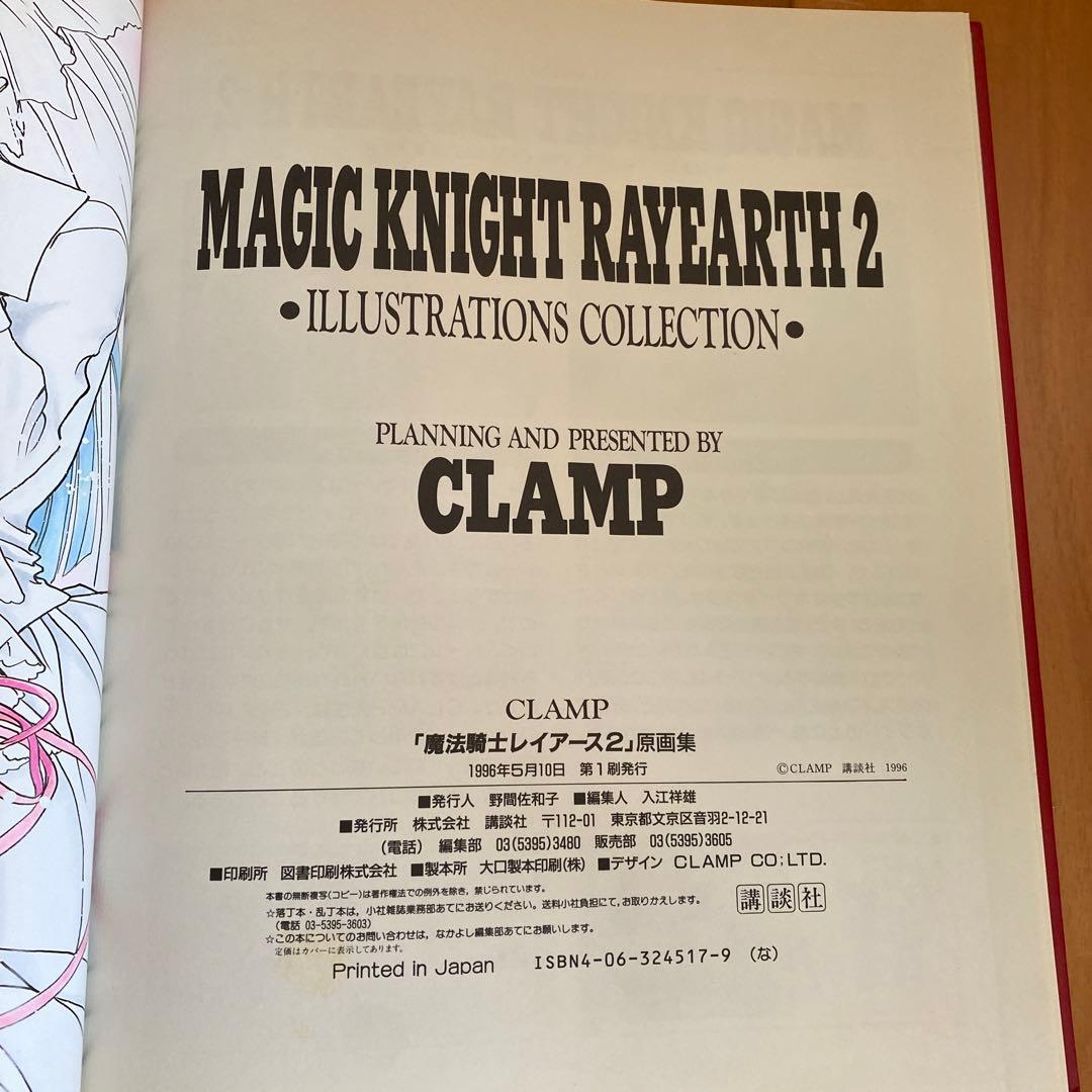 CLAMP 8作品+魔法騎士レイアース原画集2冊　53冊セット　関連本セット