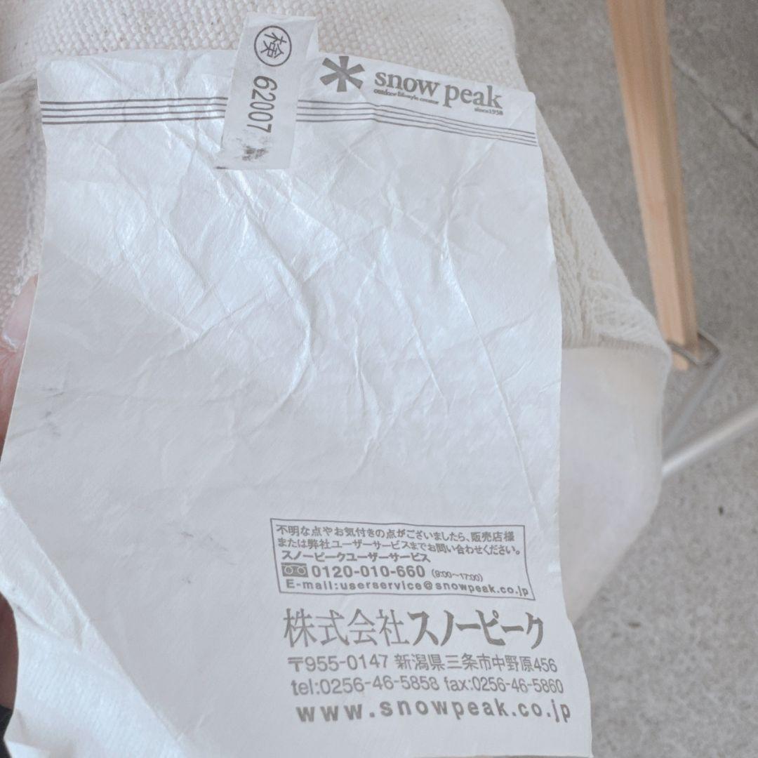 i*o様 peak スノーピーク takeチェア ロング?