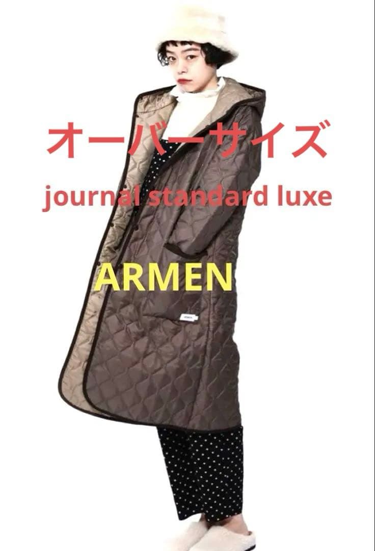 ARMEN/アーメン ジャーナルスタンダードラックス キルティング ロングコート