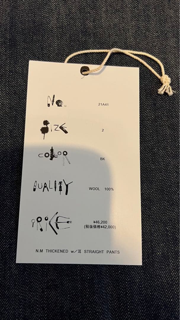 サンシー N.M THICKENED w/耳STRAIGHT PANTS