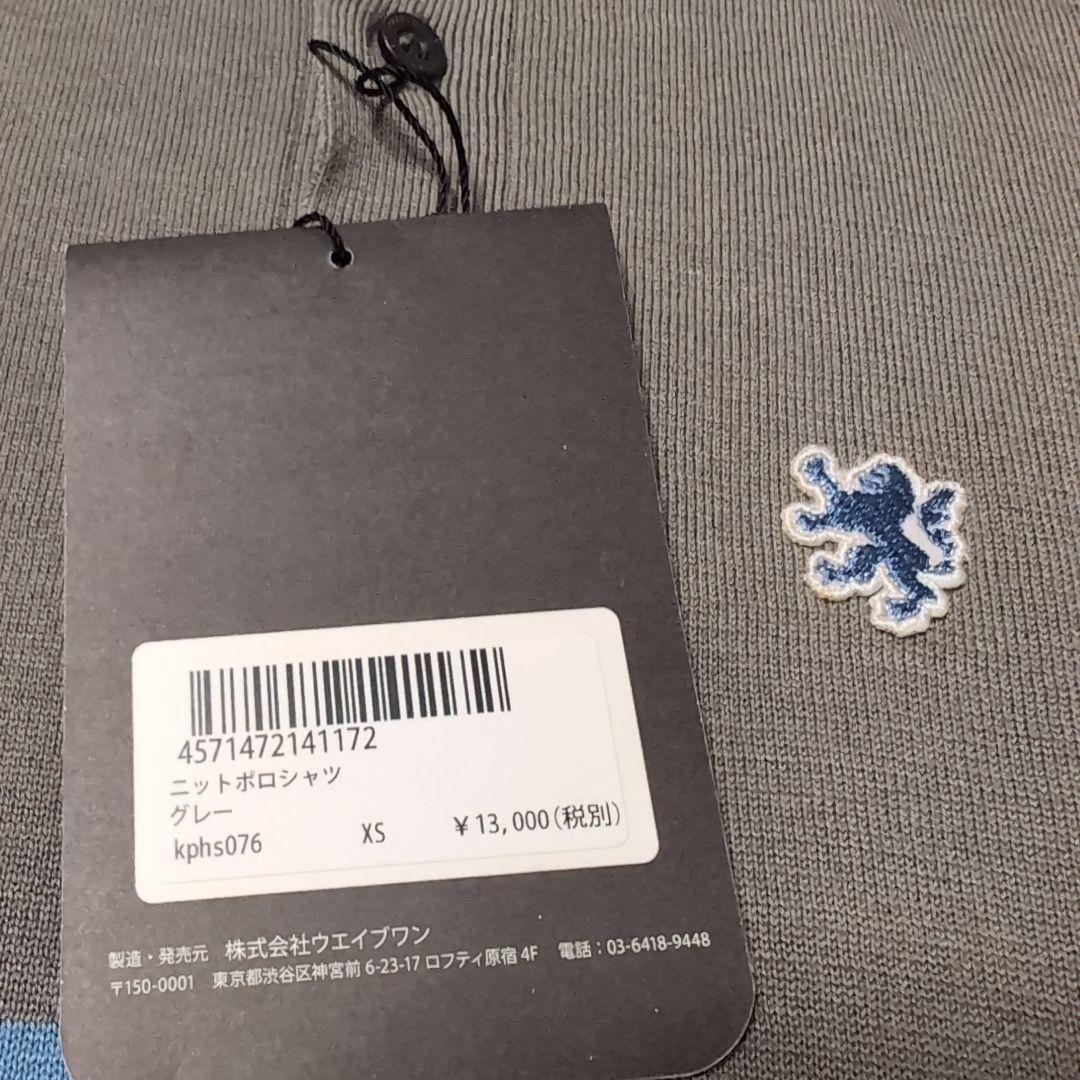 KAPELMUUR 新品未使用 ゴルフウェア ニットポロシャツ XS 色褪せ有
