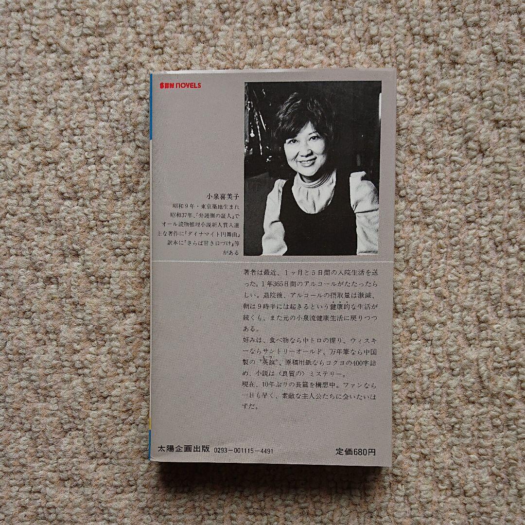 幻想マーマレード    奇妙な味の12の短編