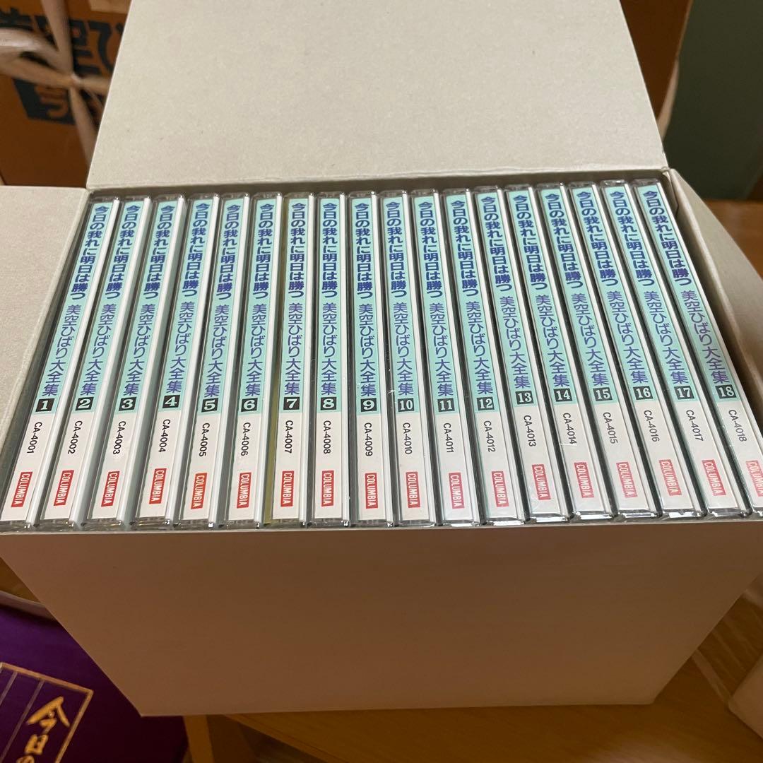 美空ひばり　豪華CDボックスセット 写真集付き