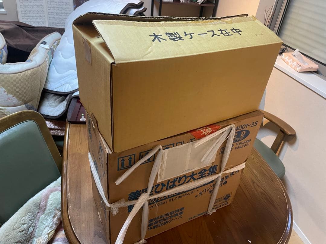 美空ひばり　豪華CDボックスセット 写真集付き