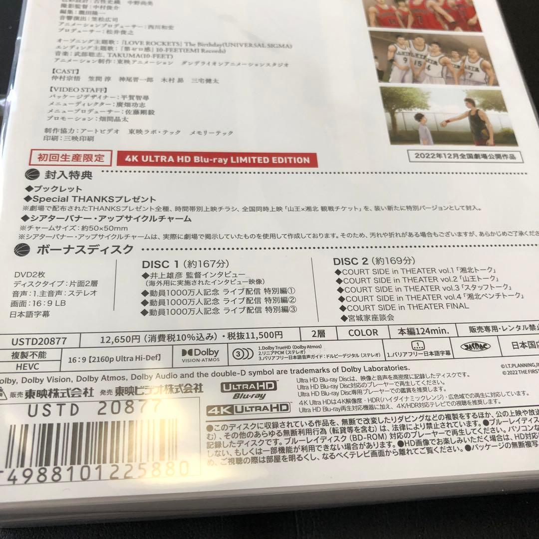 THE FIRST SLAM DUNK LIMITED EDITION(4K …