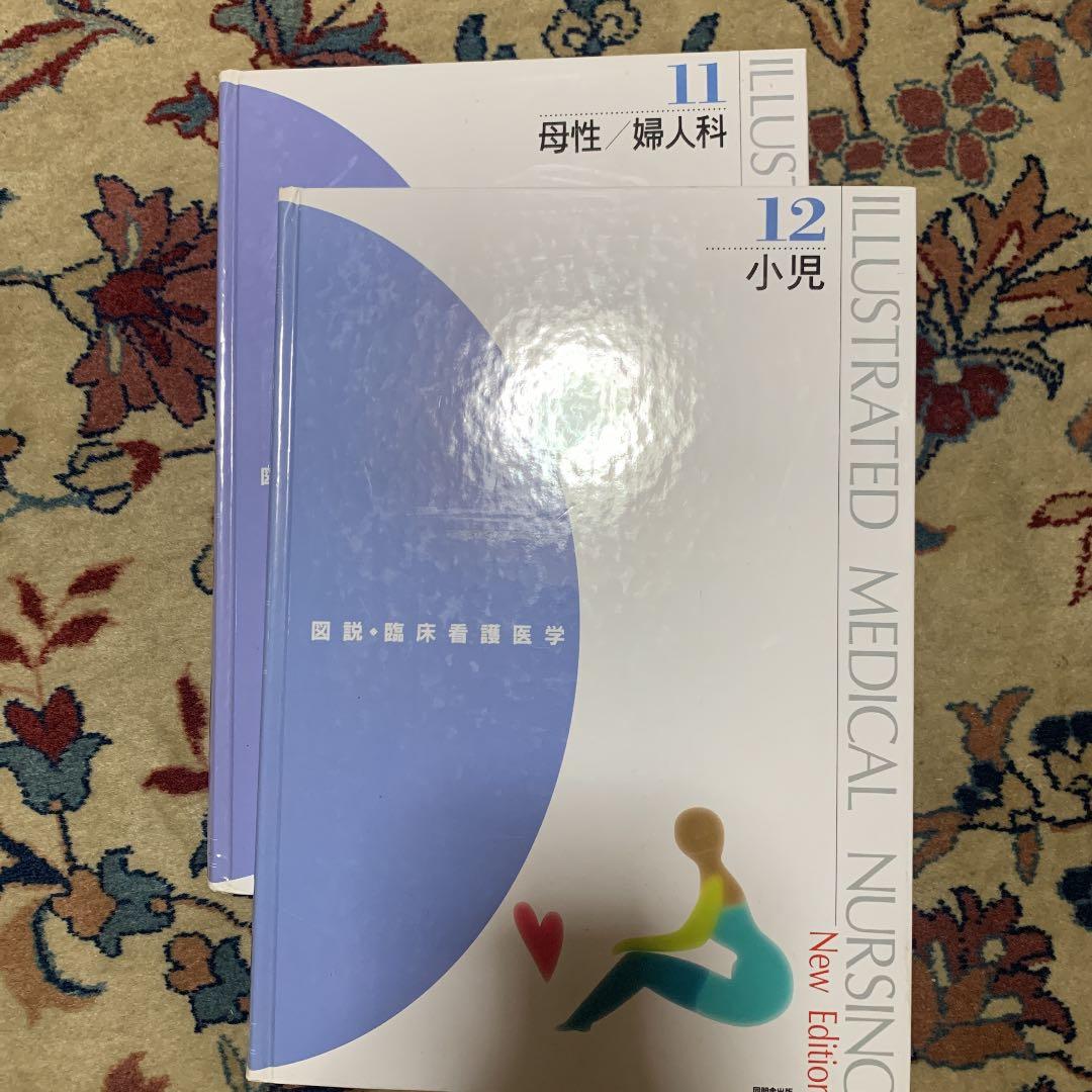 図説　臨床看護医学