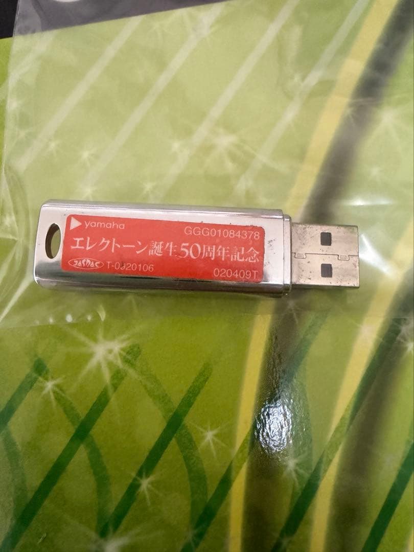 【希少品】【値下げしました！】ヤマハエレクトーン誕生50周年記念BOX 5〜3級