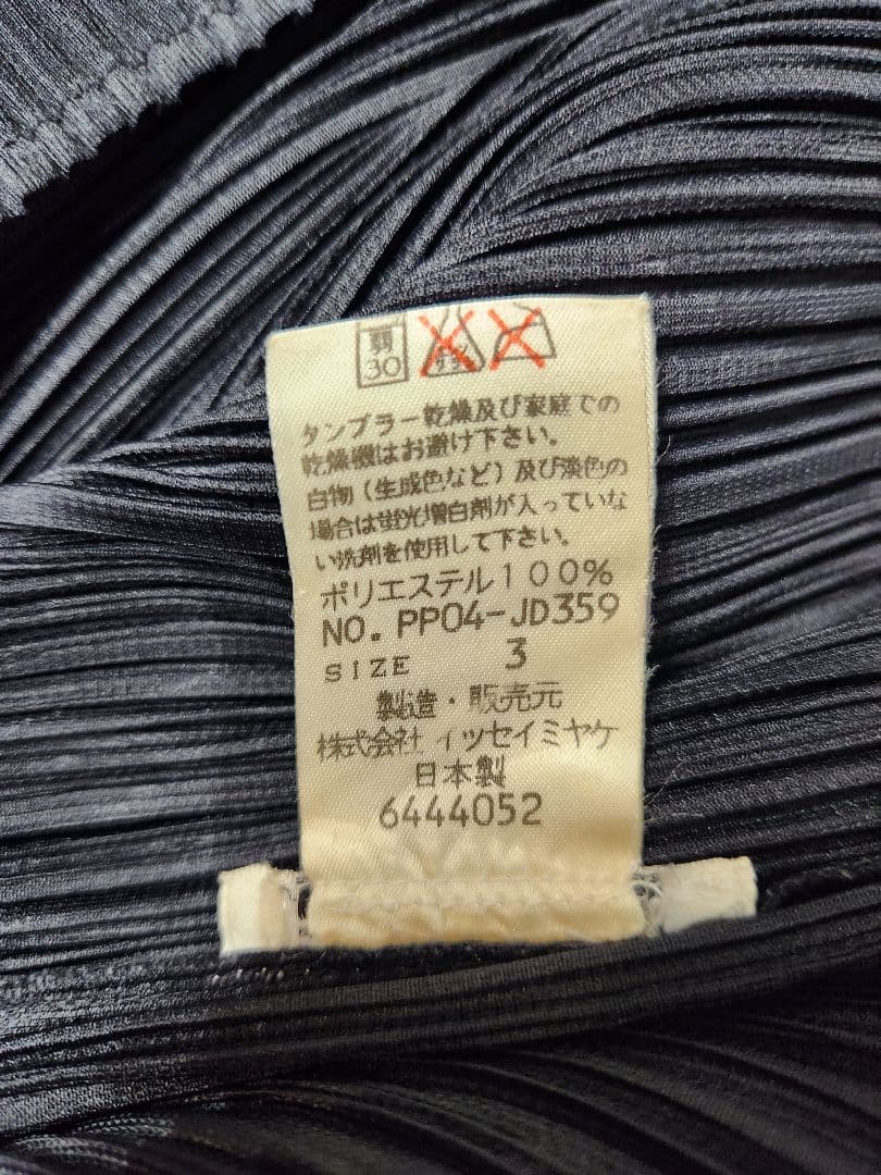 1111189　PLEATSPLEASE　長袖カーディガン　ダブルジップ　ポケ有