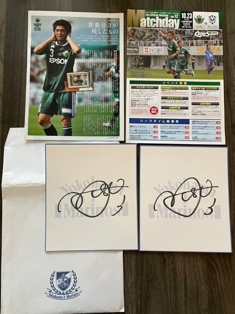 ゆ*ゆ様 松田直樹 ユニ タオマフ DVD 切り抜き サイン グッズ