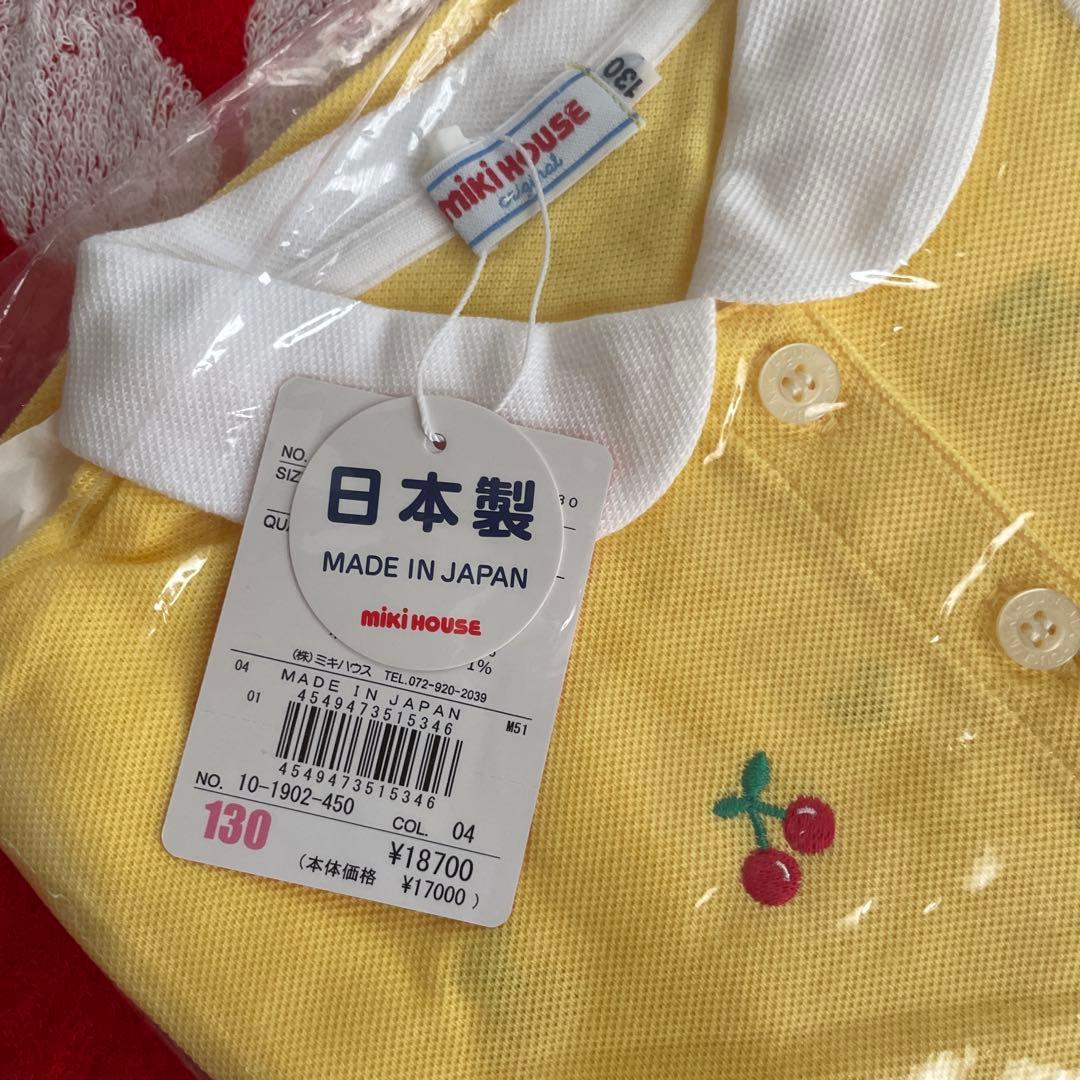 新品　ミキハウス　うさこワンピース　130 うさこロンT120 おまとめ