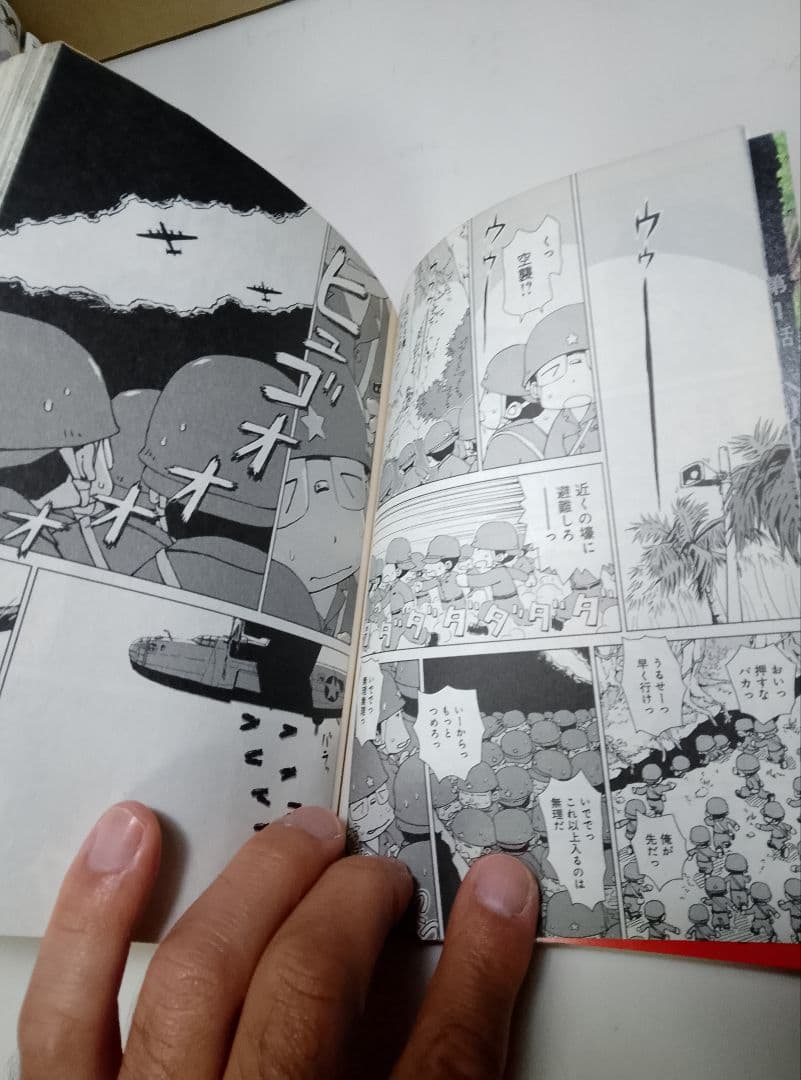 全巻帯付き【送料込み】ペリリュー　楽園のゲルニカ　武田一義