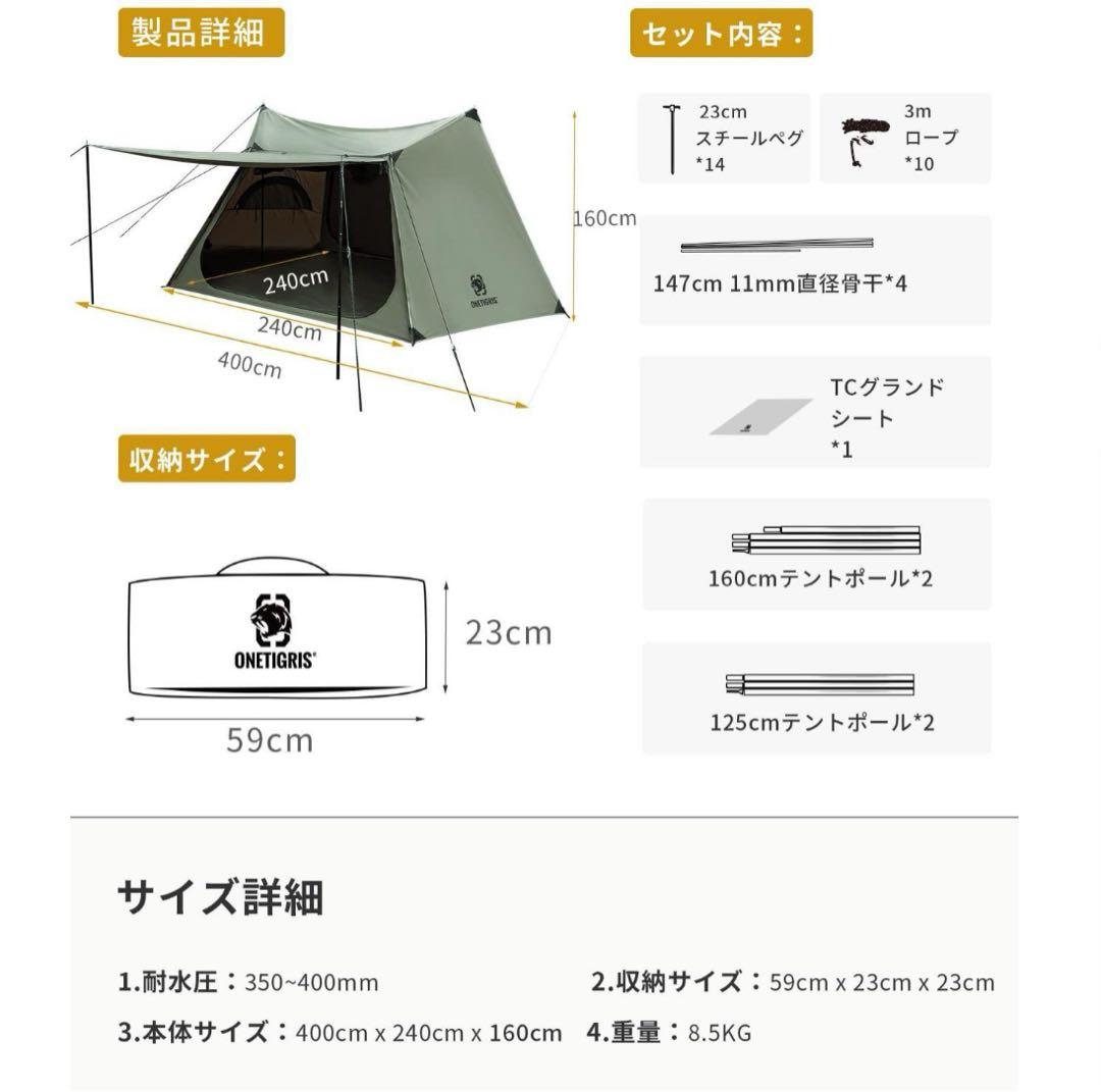 SOLO STEAD ポリコットンテント