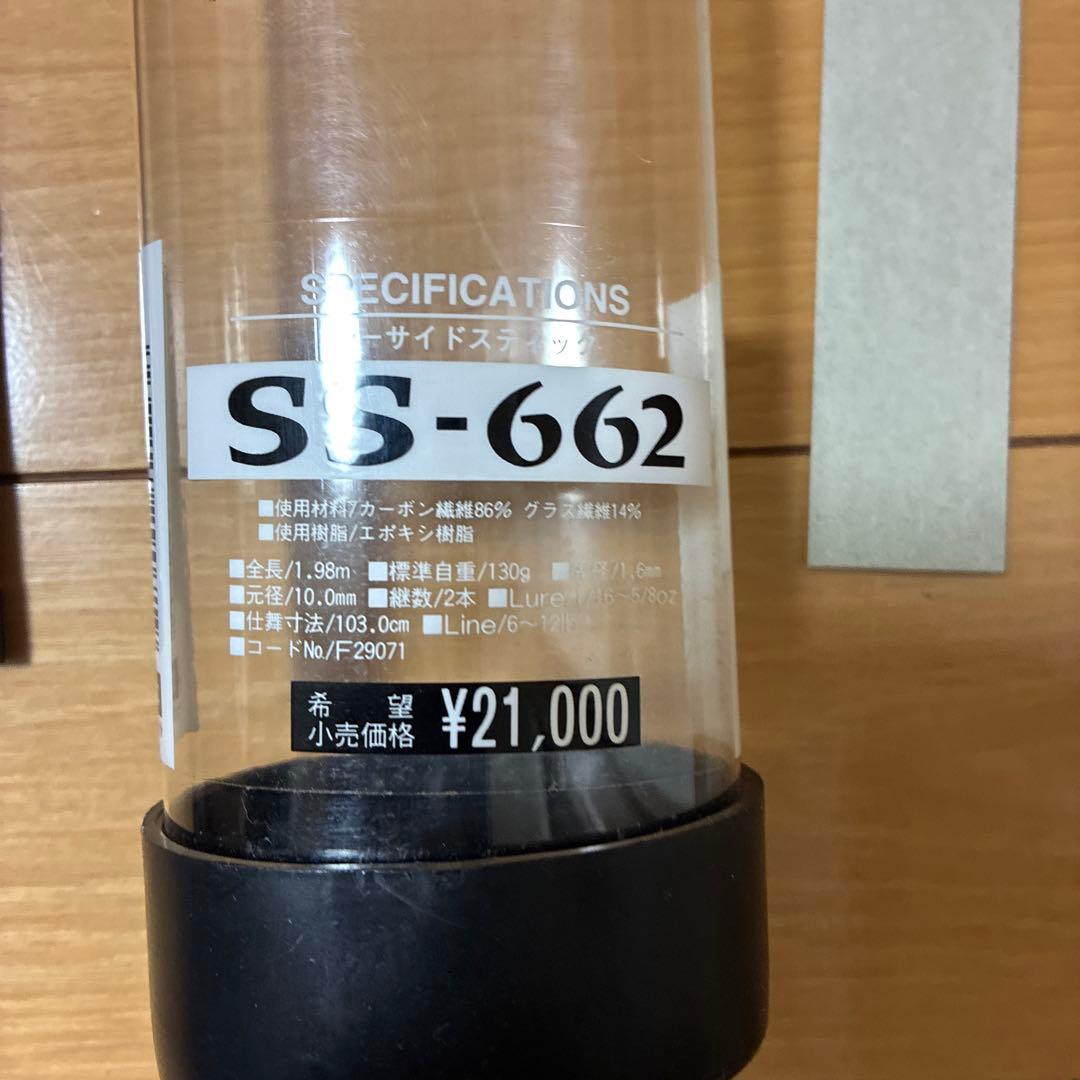 [デッドストック]アブガルシア　リールss662