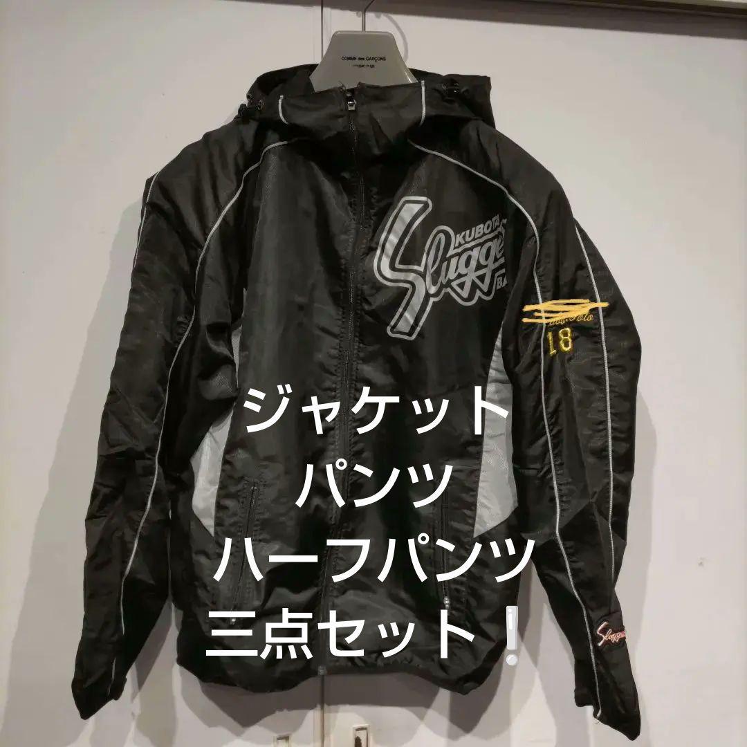 久保田スラッガー　3点セット　上下+トレーニングハーフパンツ