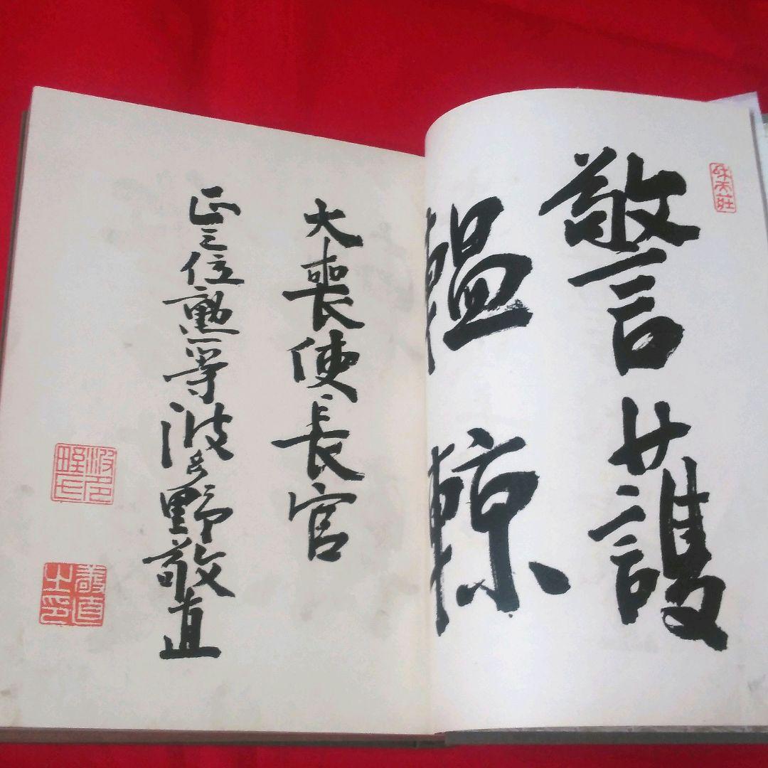 昭憲皇太后御大喪儀記録　警視庁　大正4年発行　ケース付き