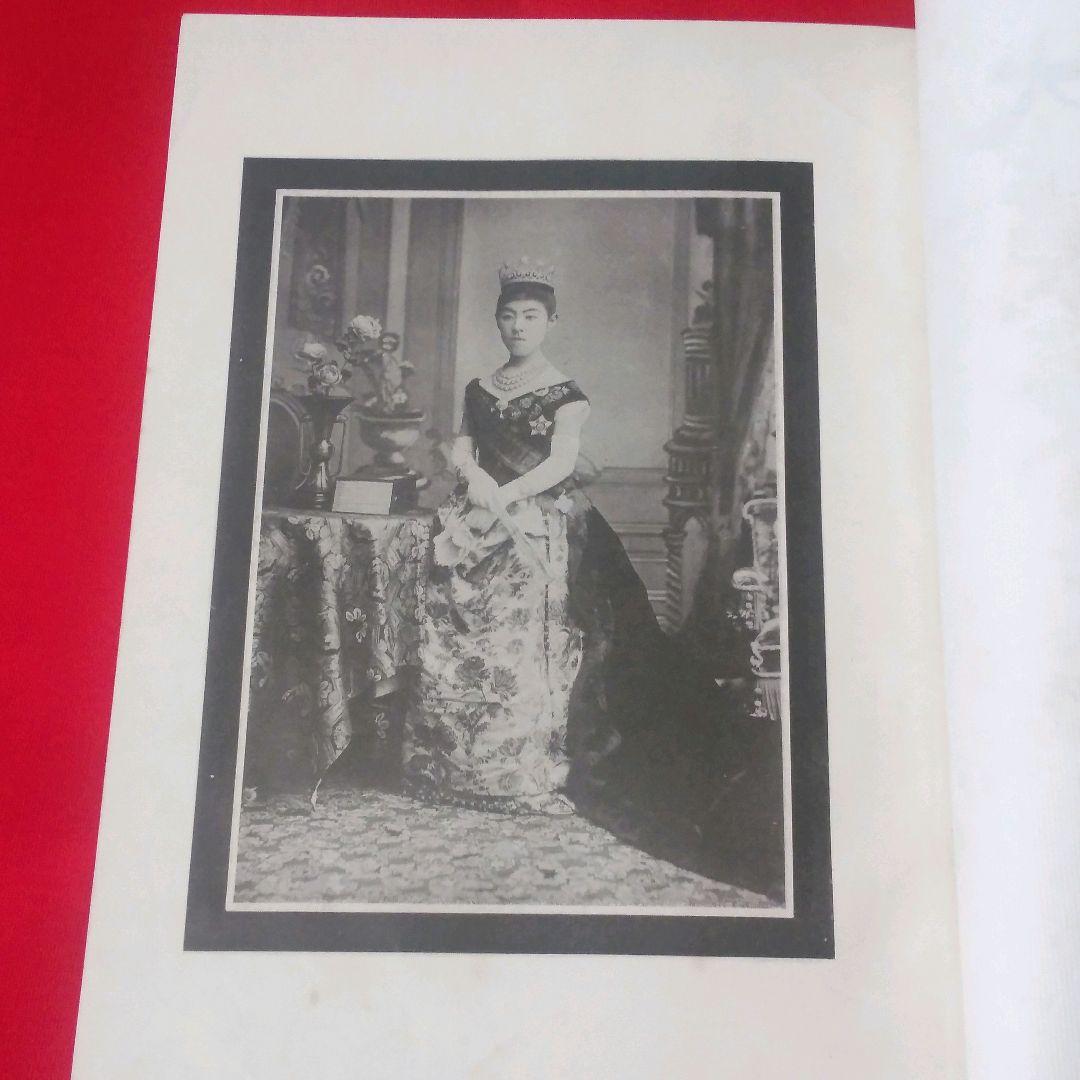 昭憲皇太后御大喪儀記録　警視庁　大正4年発行　ケース付き