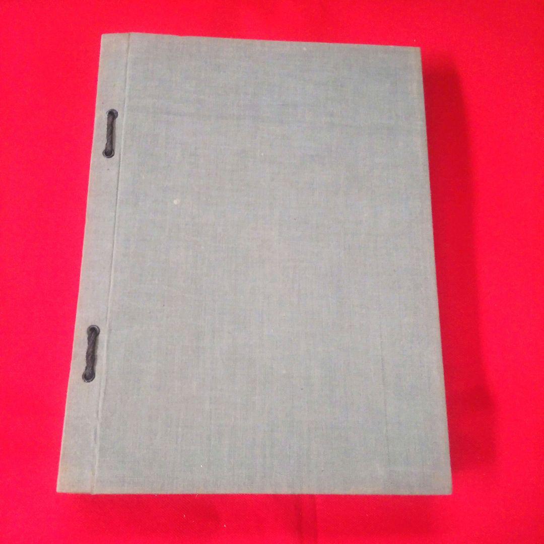 昭憲皇太后御大喪儀記録　警視庁　大正4年発行　ケース付き