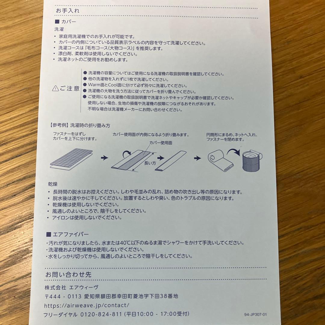 エアウィーヴ 敷き布団 肩やわ　シングル1-3070