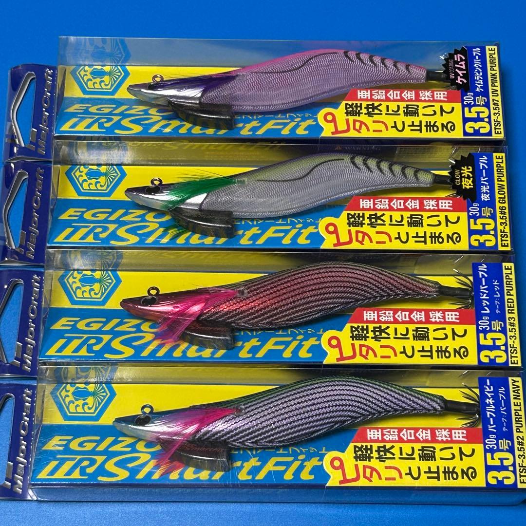 エギゾー TRスマートフィット ティップラン