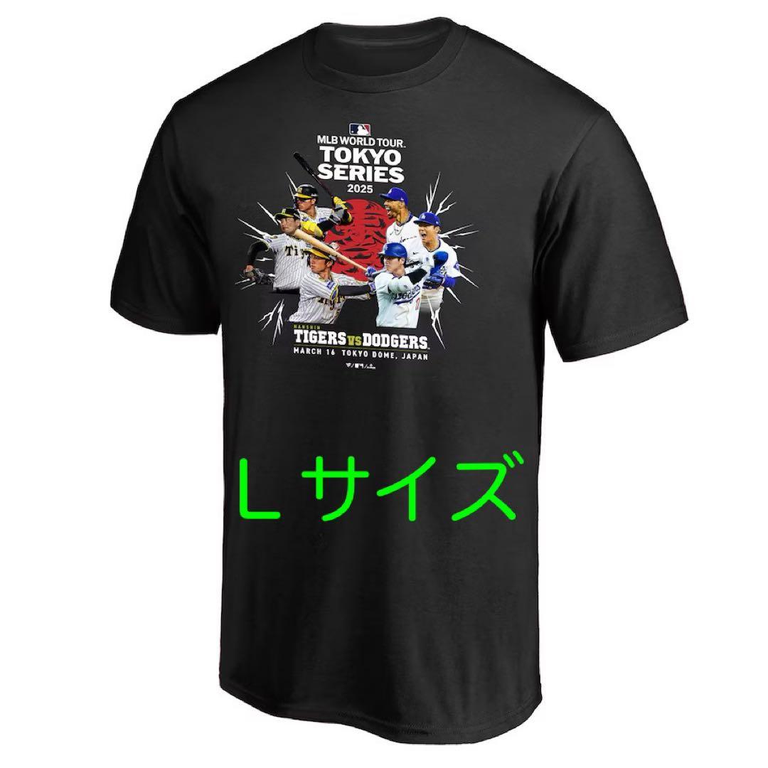 阪神vsドジャース 東京シリーズ Tシャツ 限定販売 Fanatics正規品