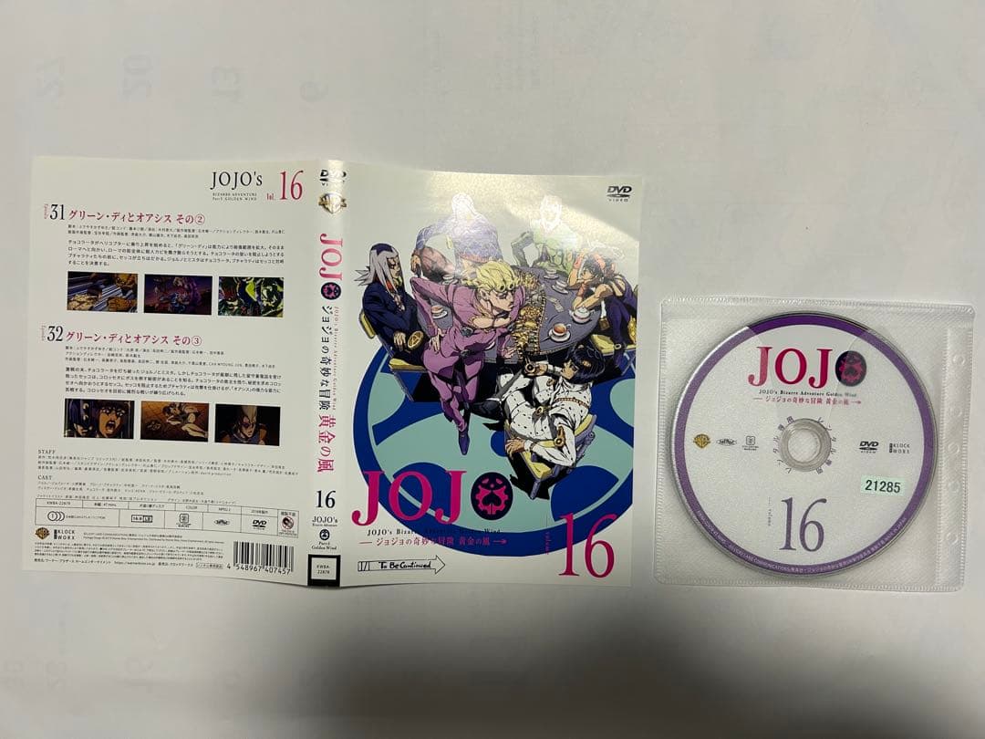 JOJO ジョジョの奇妙な冒険 黄金の風 DVD 1〜18