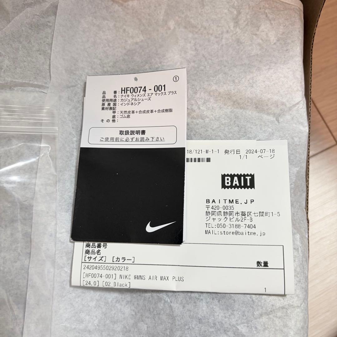 【美品】ナイキ エアマックスプラス ティエンポ 24cm NIKE