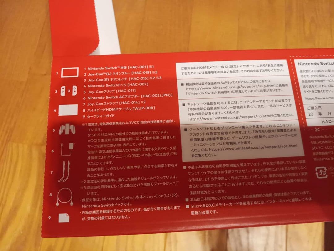 k*2様 【新品・未使用】Nintendo　switch　本体