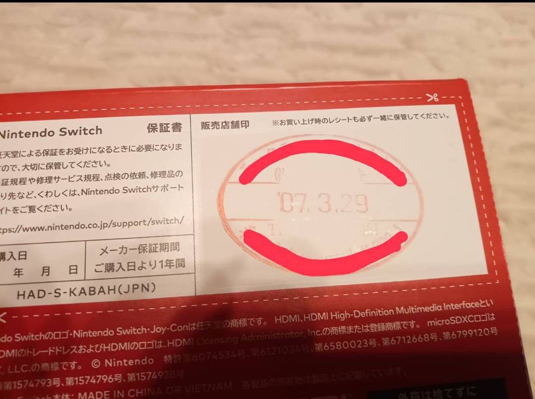 k*2様 【新品・未使用】Nintendo　switch　本体