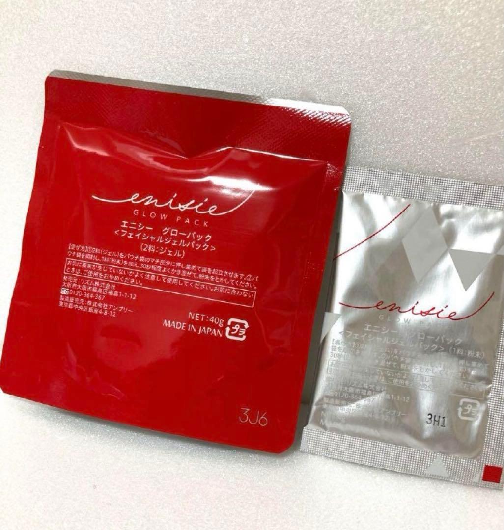 【正規品】エニシー　グローパック　10回分　田中みなみ愛用　フェイシャルジェル