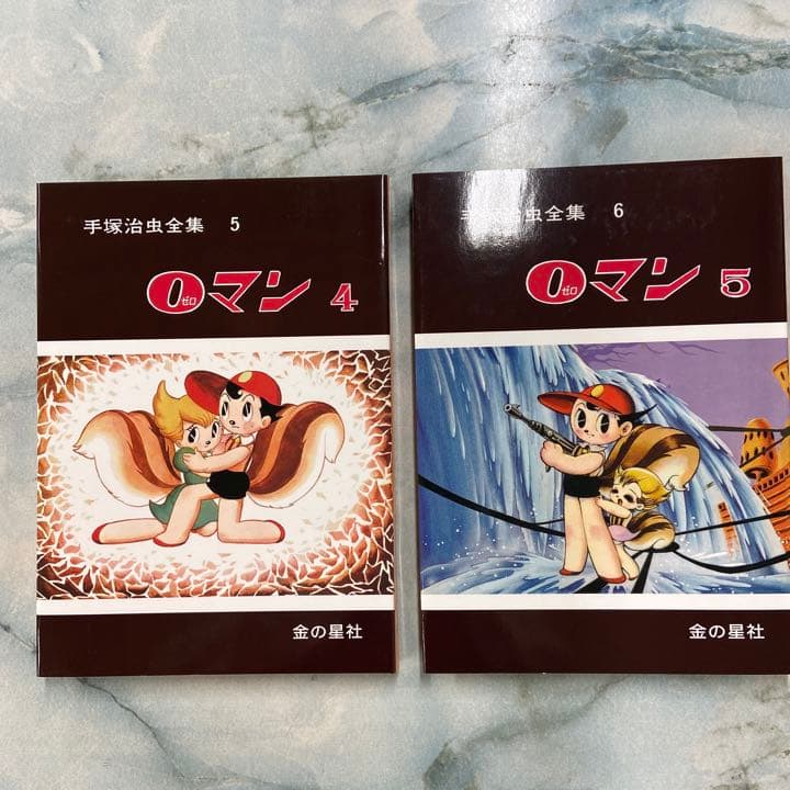 愛蔵版 手塚治虫全集 全10巻