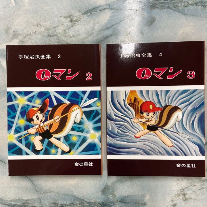 愛蔵版 手塚治虫全集 全10巻