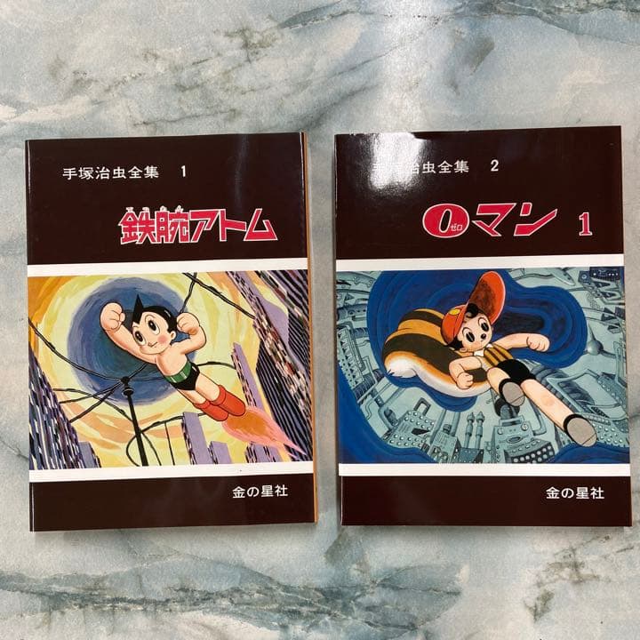 愛蔵版 手塚治虫全集 全10巻