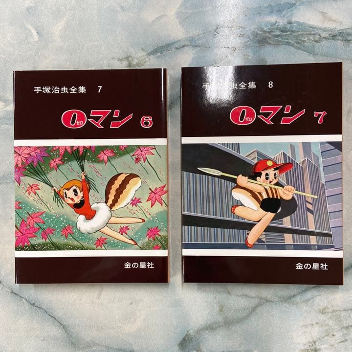 愛蔵版 手塚治虫全集 全10巻