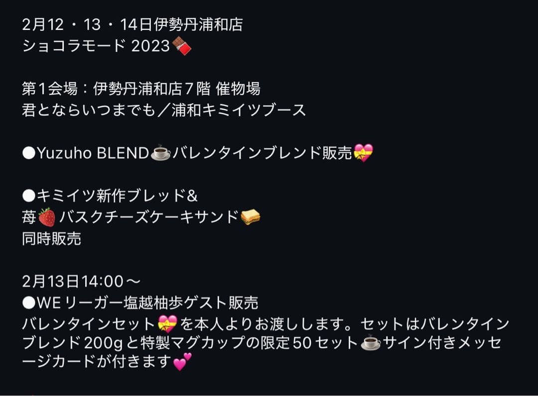 塩越柚歩選手 ポストカード サイン入り