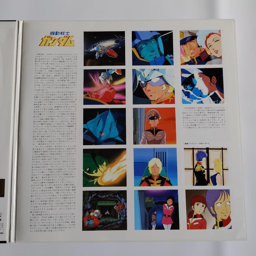 ガンダムLPレコード 【GUNDAM SINGLES HISTORY】