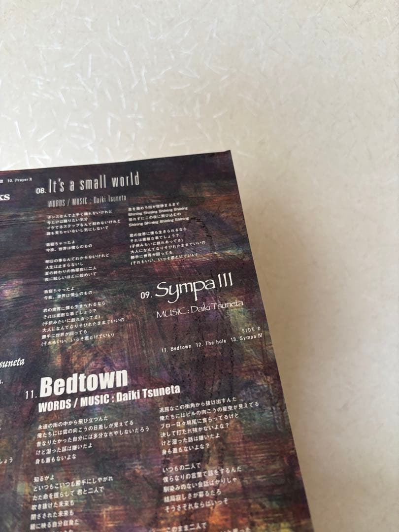 King Gnu Sympa レコード