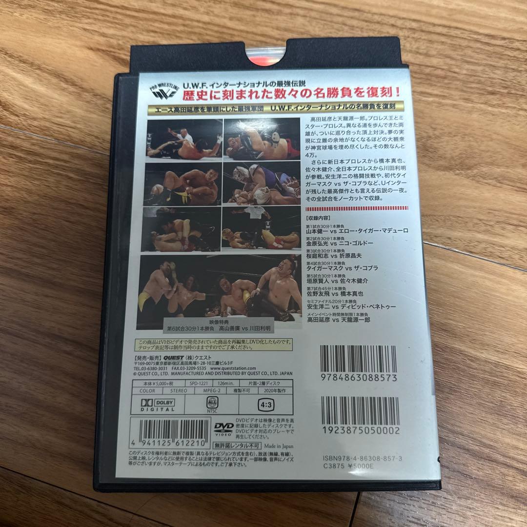 U.W.F.インターナショナル　伝説　熱闘シリーズ　DVD 6本セット